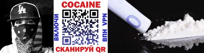 Cocaine 97% Яранск