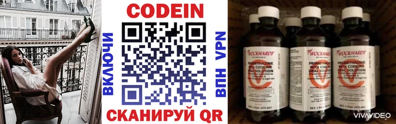 Codein Purple Drank  blacksprut ONION  Яранск 