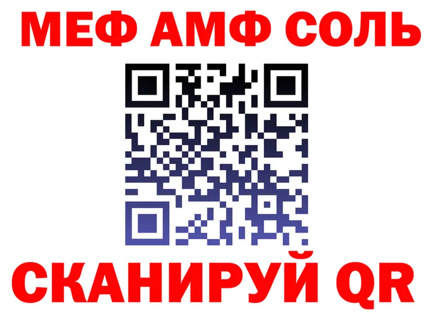 МЯУ-МЯУ VHQ tor даркнет KRAKEN Яранск