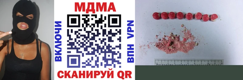 даркнет сайт  Яранск  MDMA кристаллы 
