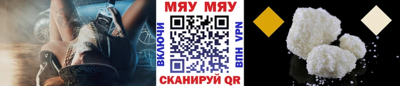 сайты даркнета телеграм  Яранск  Мефедрон кристаллы  купить закладку 