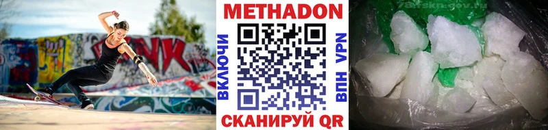 МЕТАДОН кристалл  цены наркотик  Яранск 